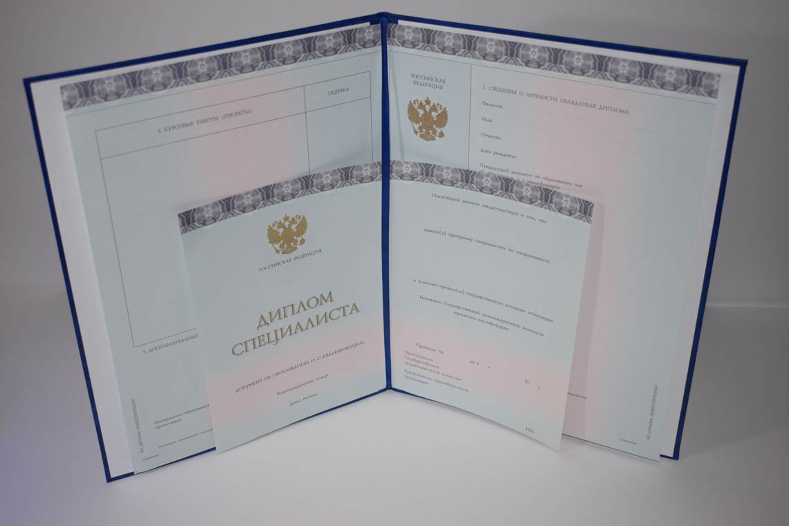 Диплом МГИМО 2014-2025 в Севастополе